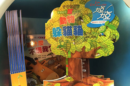 “中国少儿数字学习馆”上线 中国书店拥抱“互(3)