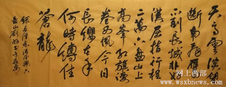 中青年实力派书画家刘好(4)