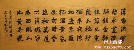 中青年实力派书画家刘好(3)