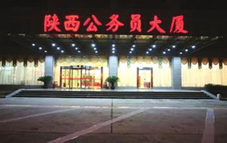 今年陕西公务员省考成绩公布 5名考生被终身禁考(1)