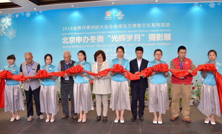 北京申办冬奥“光辉岁月”摄影展开幕(2)