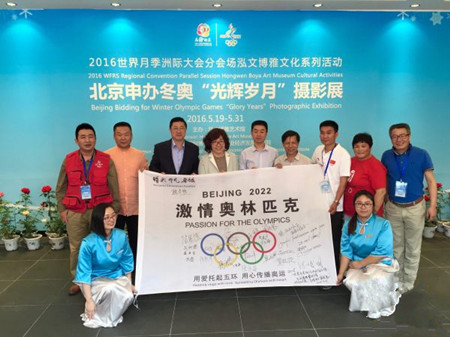 北京申办冬奥“光辉岁月”摄影展开幕(6)