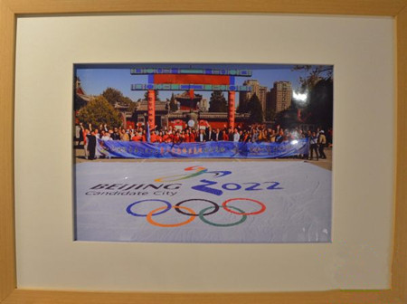 北京申办冬奥“光辉岁月”摄影展开幕(5)