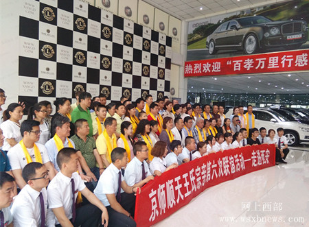 百孝万里行感恩中国、公益爱心活动在西安举办