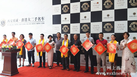 百孝万里行感恩中国、公益爱心活动在西安举办