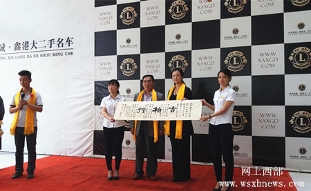 百孝万里行感恩中国、公益爱心活动在西安举办