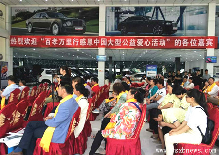 百孝万里行感恩中国、公益爱心活动在西安举办(1)