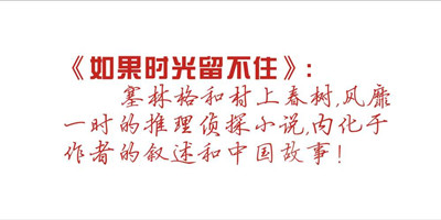 追忆似水流年,江言《如果时光留不住》出版(2)