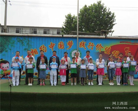 西安市莲湖区星火路小学举行庆六一系列活动(1)