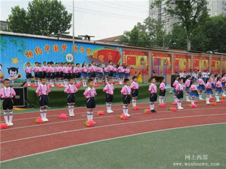 西安市莲湖区星火路小学举行庆六一系列活动(4)