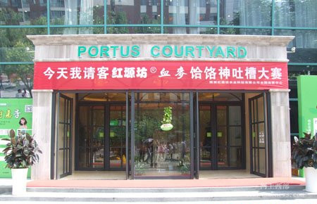 红塬坊血麦健康在行动!(1)