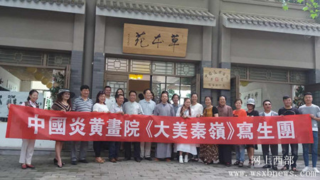 “华夏龙脉,大美秦岭”系列文化活动正式启动(1)