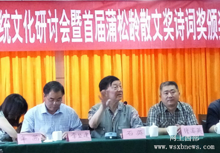 陕西作家李虎山等喜获首届蒲松龄散文著作奖(1)