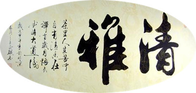 赵若果古体诗十首欣赏(9)