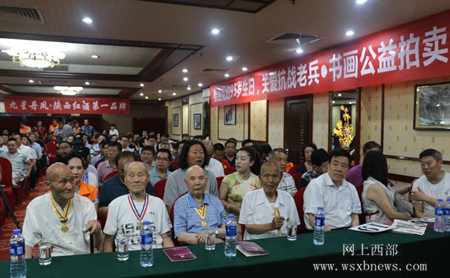 喜迎七一、关爱抗战老兵·首届书画慈善拍卖活动(1)