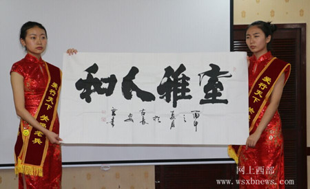 关爱抗战老兵书画慈善拍卖活动在西安举行(图5)