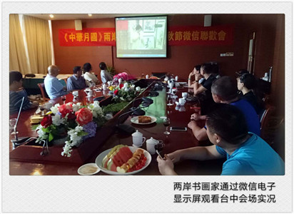  海峡两岸、中华月圆(2)