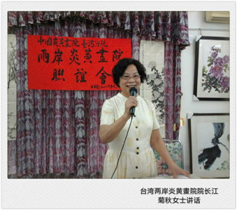  海峡两岸、中华月圆(3)