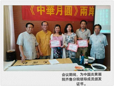  海峡两岸、中华月圆(4)