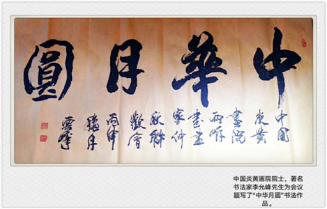  海峡两岸、中华月圆(5)