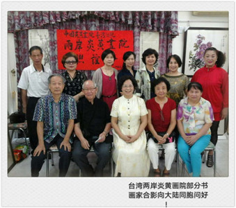  海峡两岸、中华月圆(10)