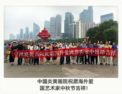  海峡两岸、中华月圆(11)