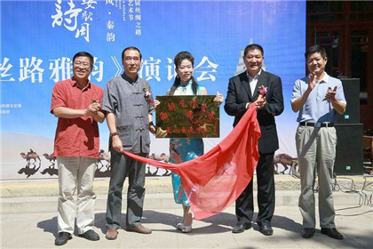 西部风情文化交流中心挂牌仪式隆重举行(6)