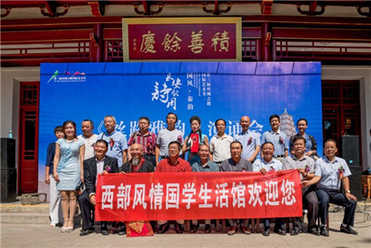 西部风情文化交流中心挂牌仪式隆重举行(11)