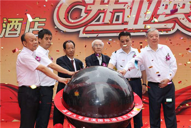 蓝溪国际酒店隆重开业(2)