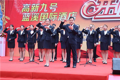 蓝溪国际酒店隆重开业(9)