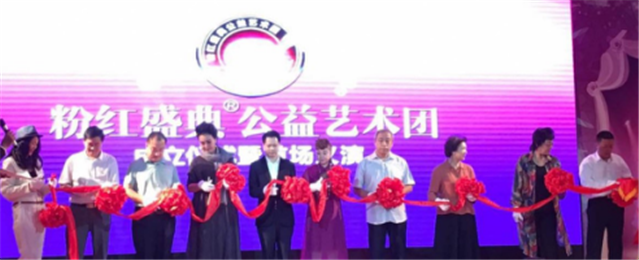 粉红盛典公益艺术团在京成立(1)