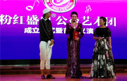粉红盛典公益艺术团在京成立(5)