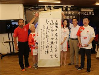 北京申办冬奥会一周年(4)
