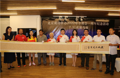 北京申办冬奥会一周年(6)