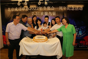 北京申办冬奥会一周年(3)