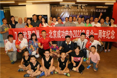 北京申办冬奥会一周年(1)