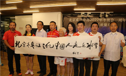 北京申办冬奥会一周年(2)