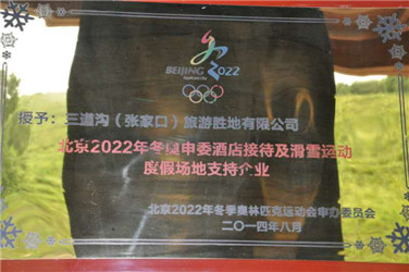 中国炎黄画院在2022年冬奥会主赛场成立創作基地(图5)