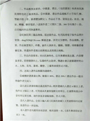 中国炎黄画院在2022年冬奥会主赛场成立創作基地(7)