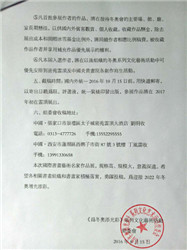 中国炎黄画院在2022年冬奥会主赛场成立創作基地(8)