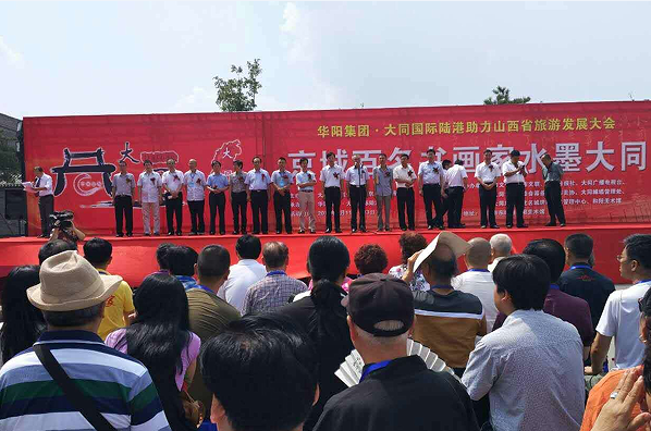 赵群力出席“京城百名书画家水墨大同”活动(2)