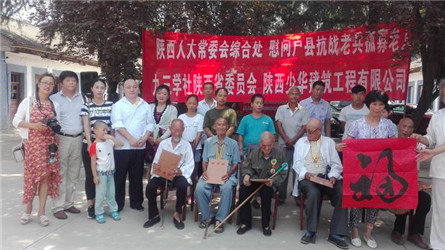 省九三学社社员走访慰问户县抗战老兵(1)