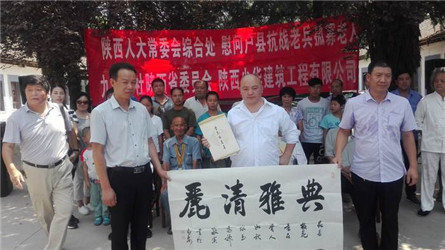 省九三学社社员走访慰问户县抗战老兵(3)