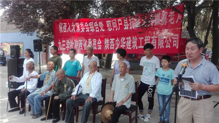 省九三学社社员走访慰问户县抗战老兵(4)