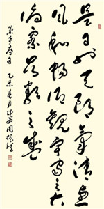 周振龙，于右任标准草书的传承者(6)