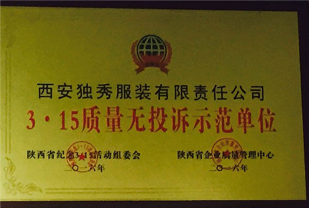 独秀校服，让校服爱上西安的理由(6)