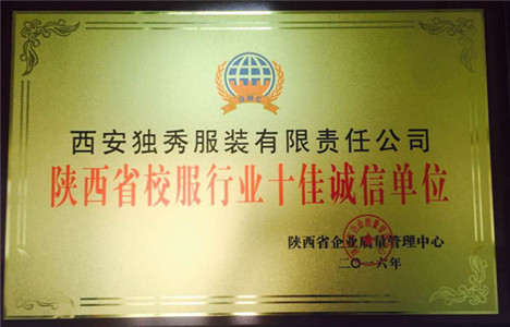 独秀校服，让校服爱上西安的理由(8)