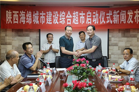 陕西海绵城市建设综合超市               招商方案(5)