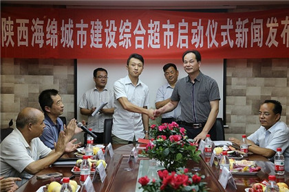 陕西海绵城市建设综合超市               招商方案(13)