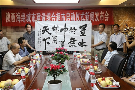 陕西海绵城市建设综合超市               招商方案(12)